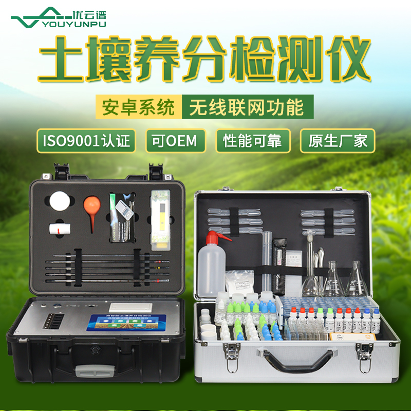土壤養(yǎng)分測定儀測出來的土壤含量準確嗎