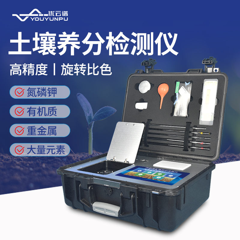土壤肥料養(yǎng)分速測儀有什么用途