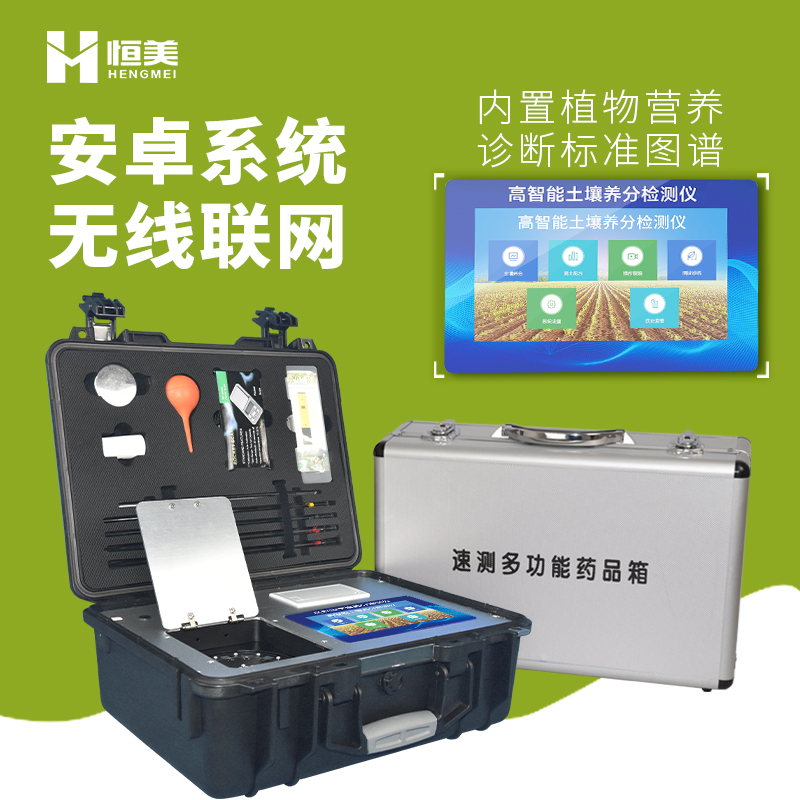 測土配施肥儀